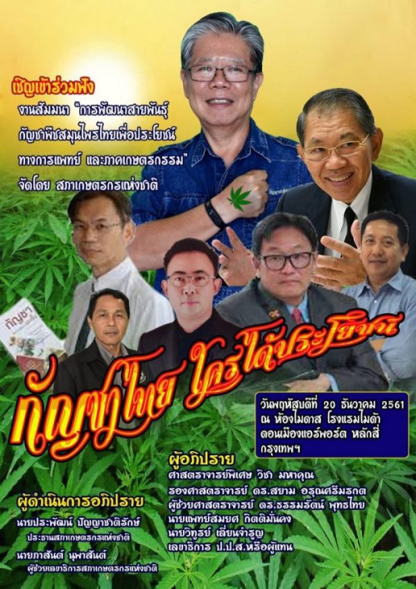 โปสเตอร์โปรโมทงานฯ