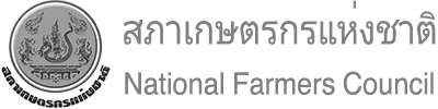 สภาเกษตรกรแห่งชาติ