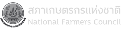 สภาเกษตรกรแห่งชาติ